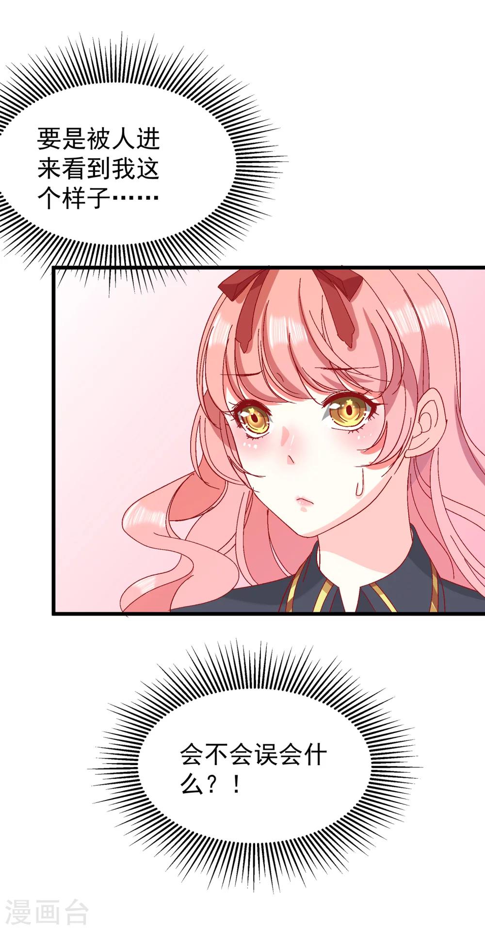 第26话 你想在这过夜吗？-第30话