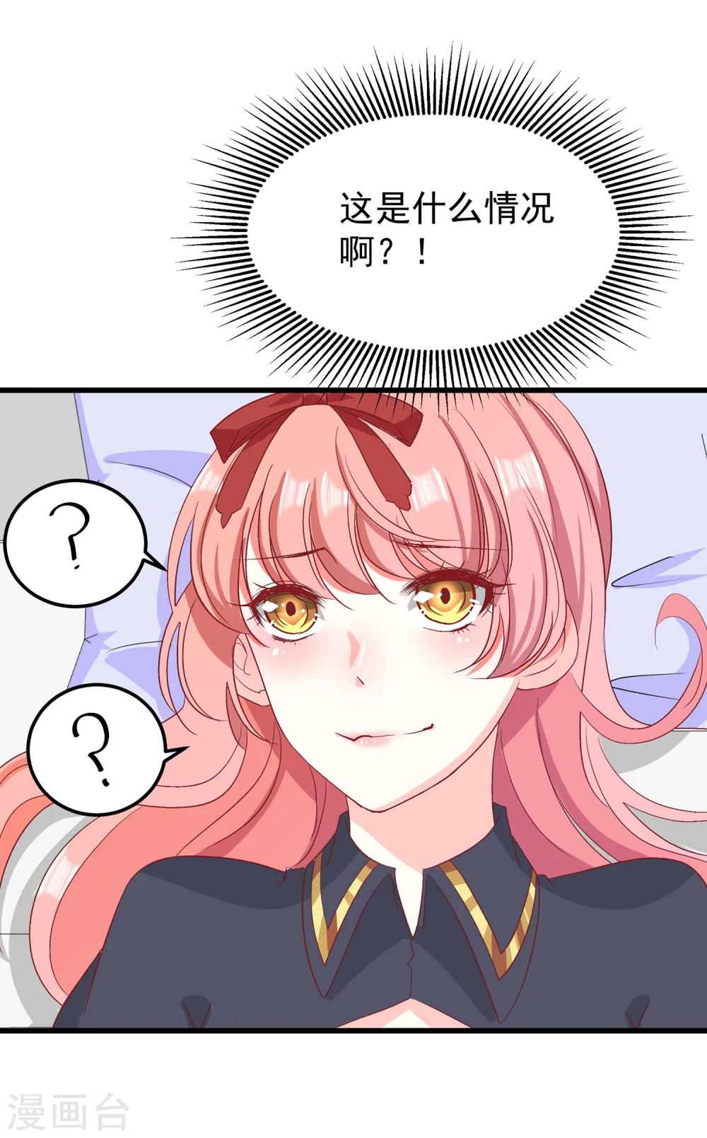 第26话 你想在这过夜吗？-第30话