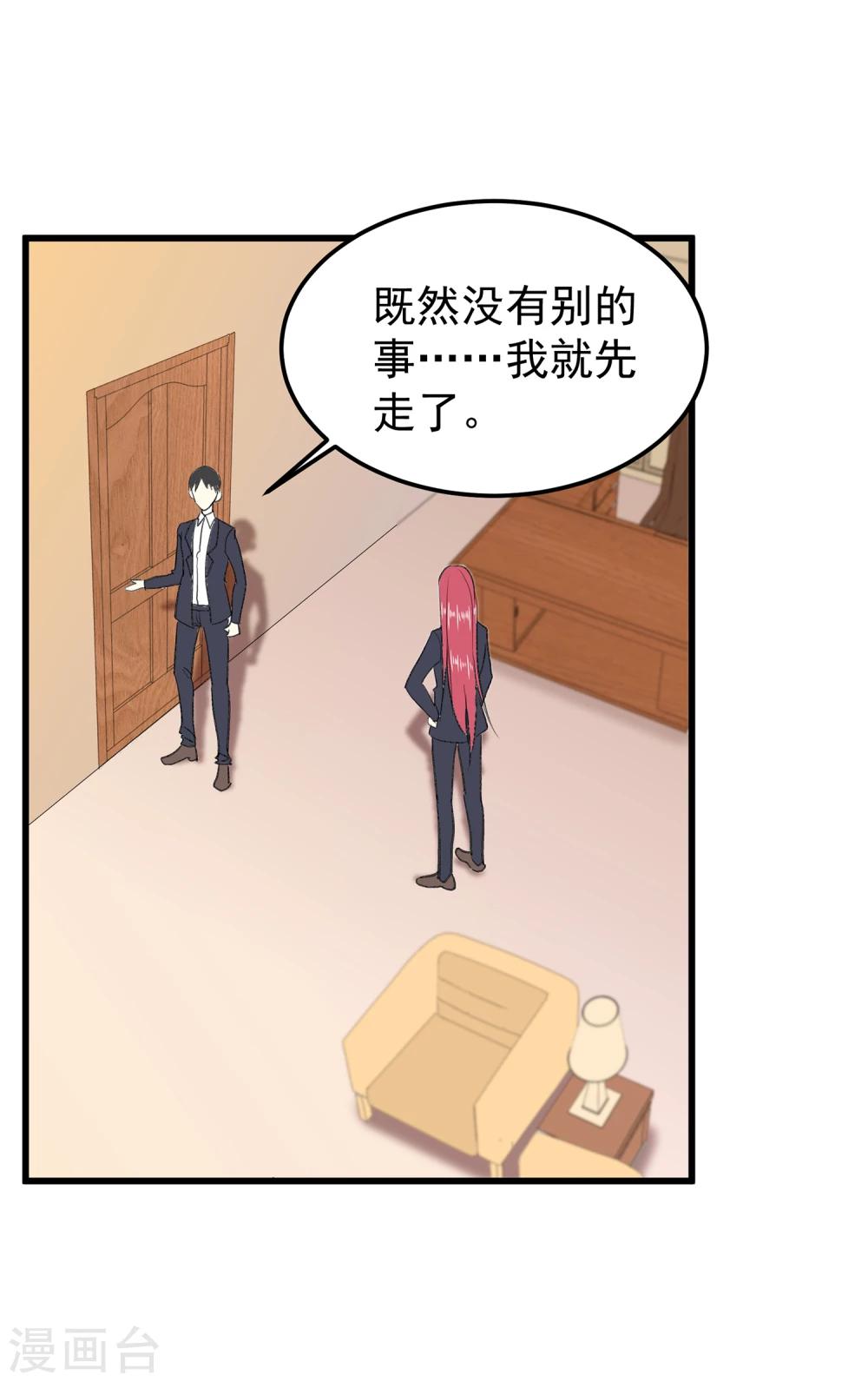 第26话 你想在这过夜吗？-第30话