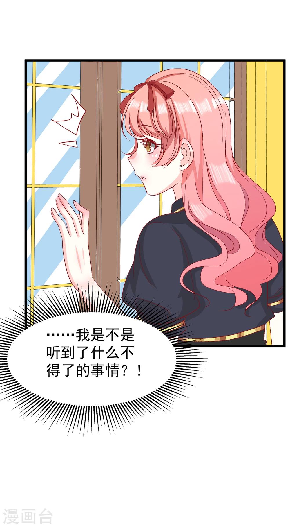 第26话 你想在这过夜吗？-第30话