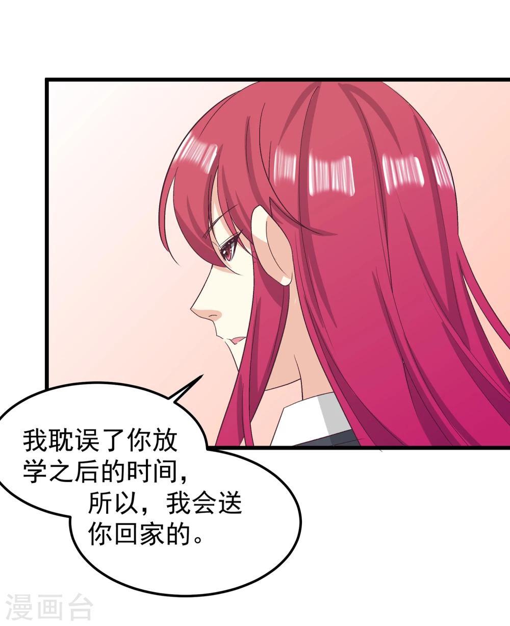 第26话 你想在这过夜吗？-第30话