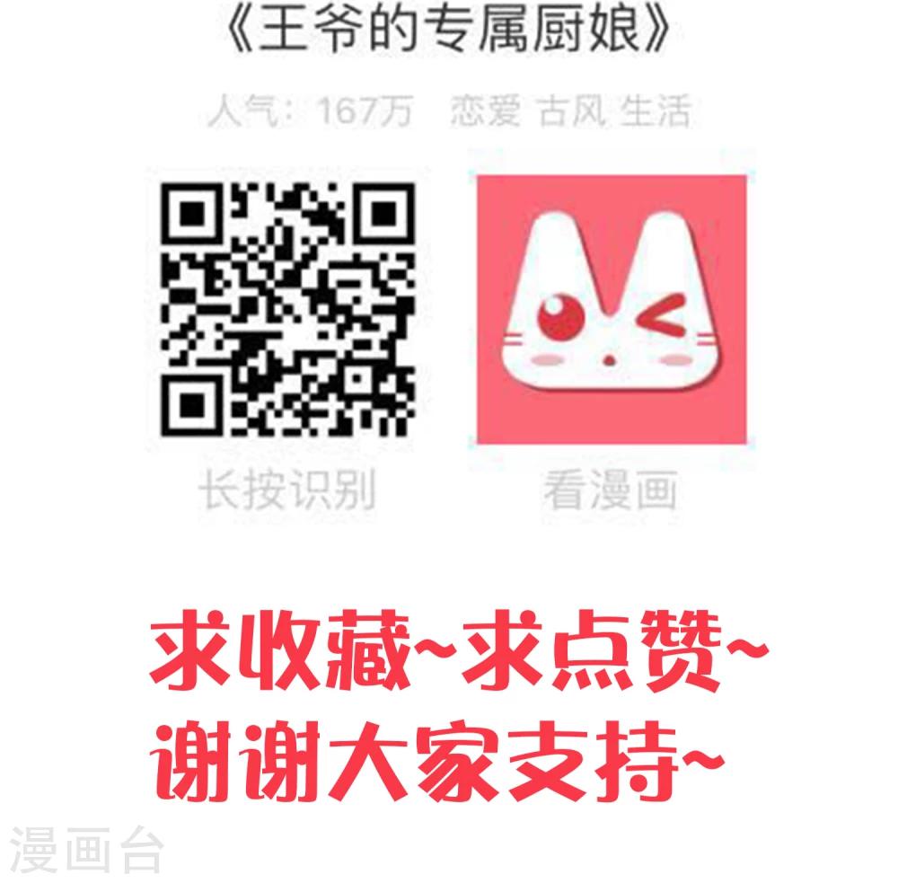 第26话 你想在这过夜吗？-第30话