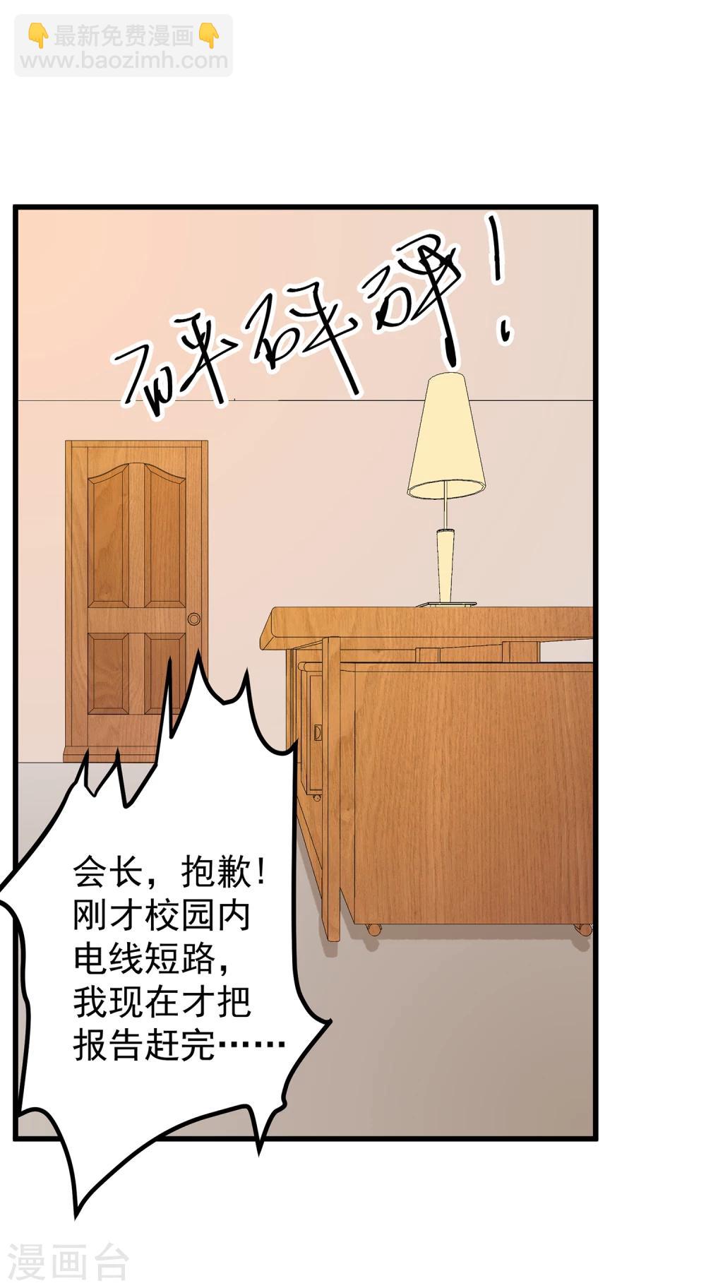 第26话 你想在这过夜吗？-第30话