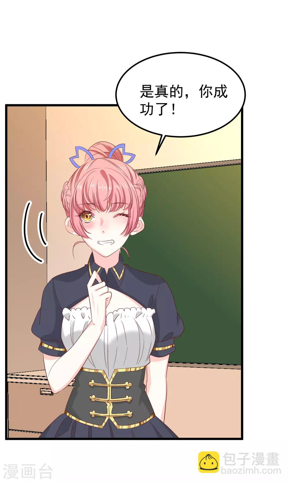 第28话 傻瓜，只有你需要脱贫啊-第32话