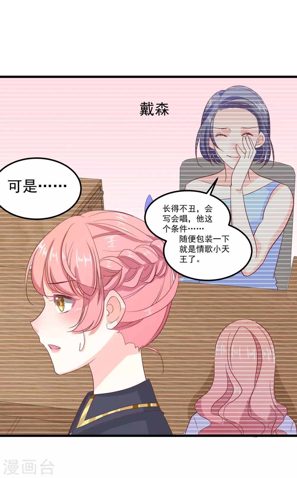 第28话 傻瓜，只有你需要脱贫啊-第32话