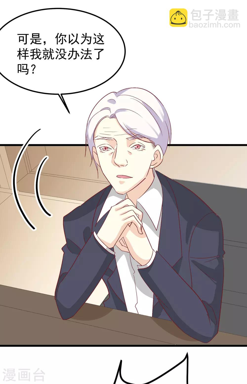 第28话 傻瓜，只有你需要脱贫啊-第32话