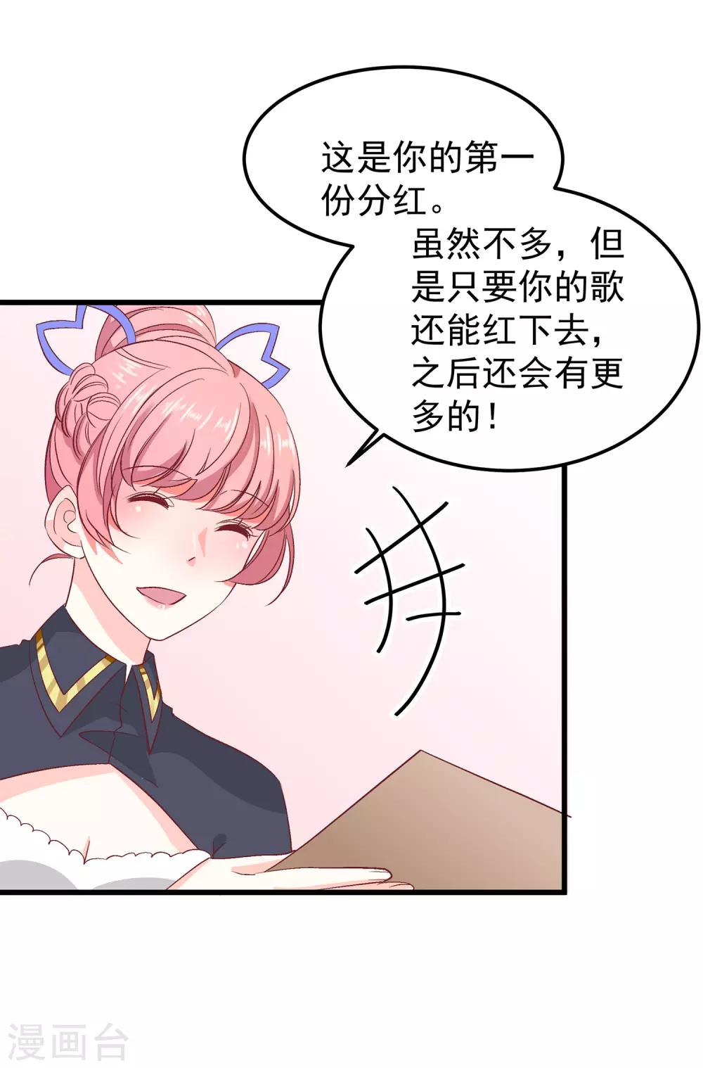 第28话 傻瓜，只有你需要脱贫啊-第32话