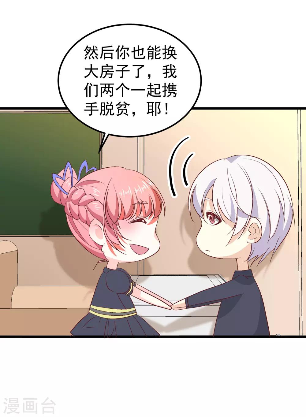 第28话 傻瓜，只有你需要脱贫啊-第32话