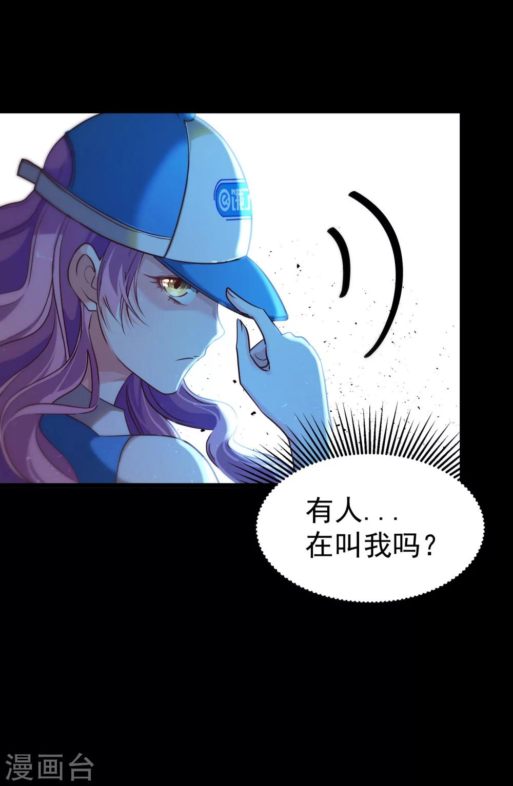 第5话 居然被他看到了？！-第6话