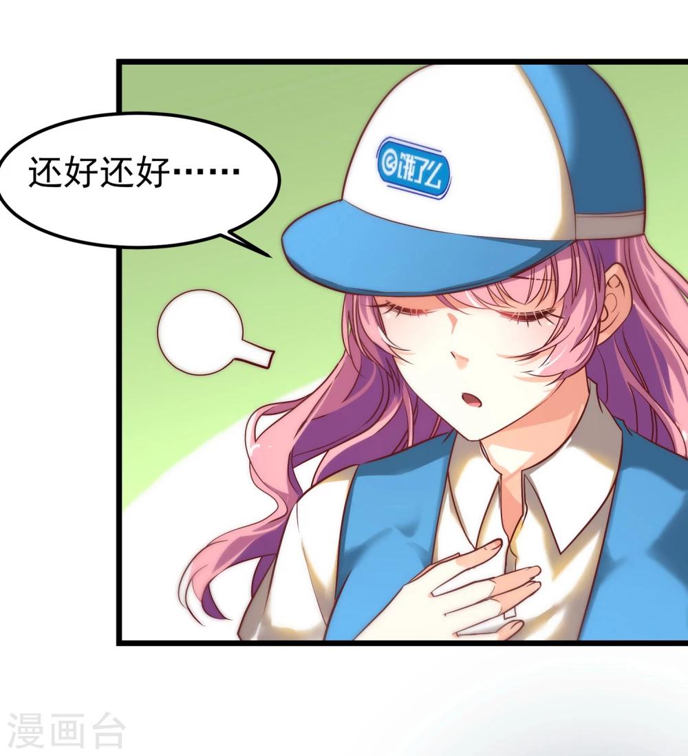 第5话 居然被他看到了？！-第6话