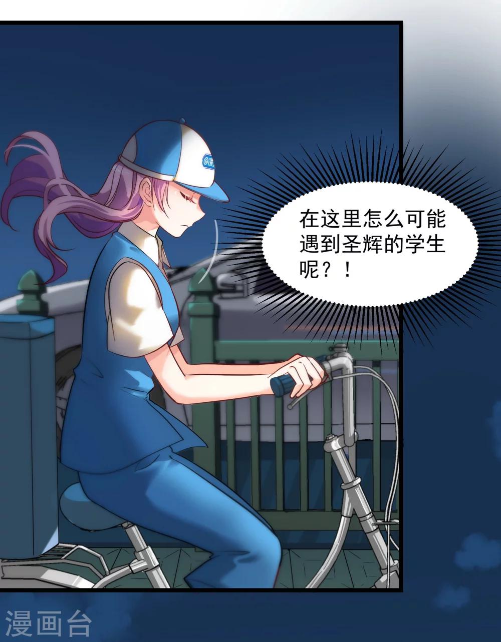 第5话 居然被他看到了？！-第6话