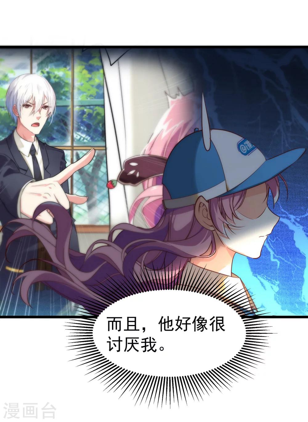 第5话 居然被他看到了？！-第6话