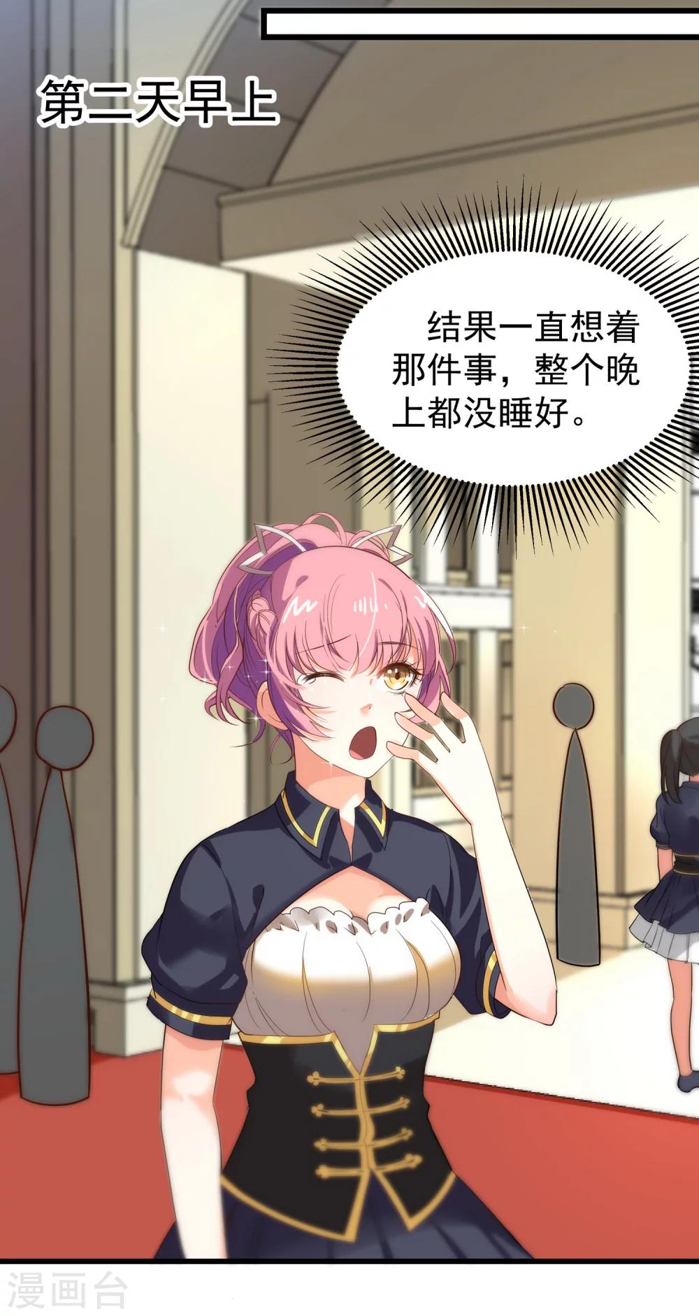 第5话 居然被他看到了？！-第6话