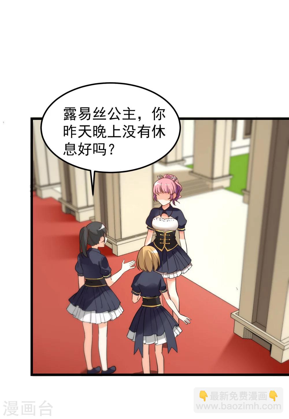 第5话 居然被他看到了？！-第6话