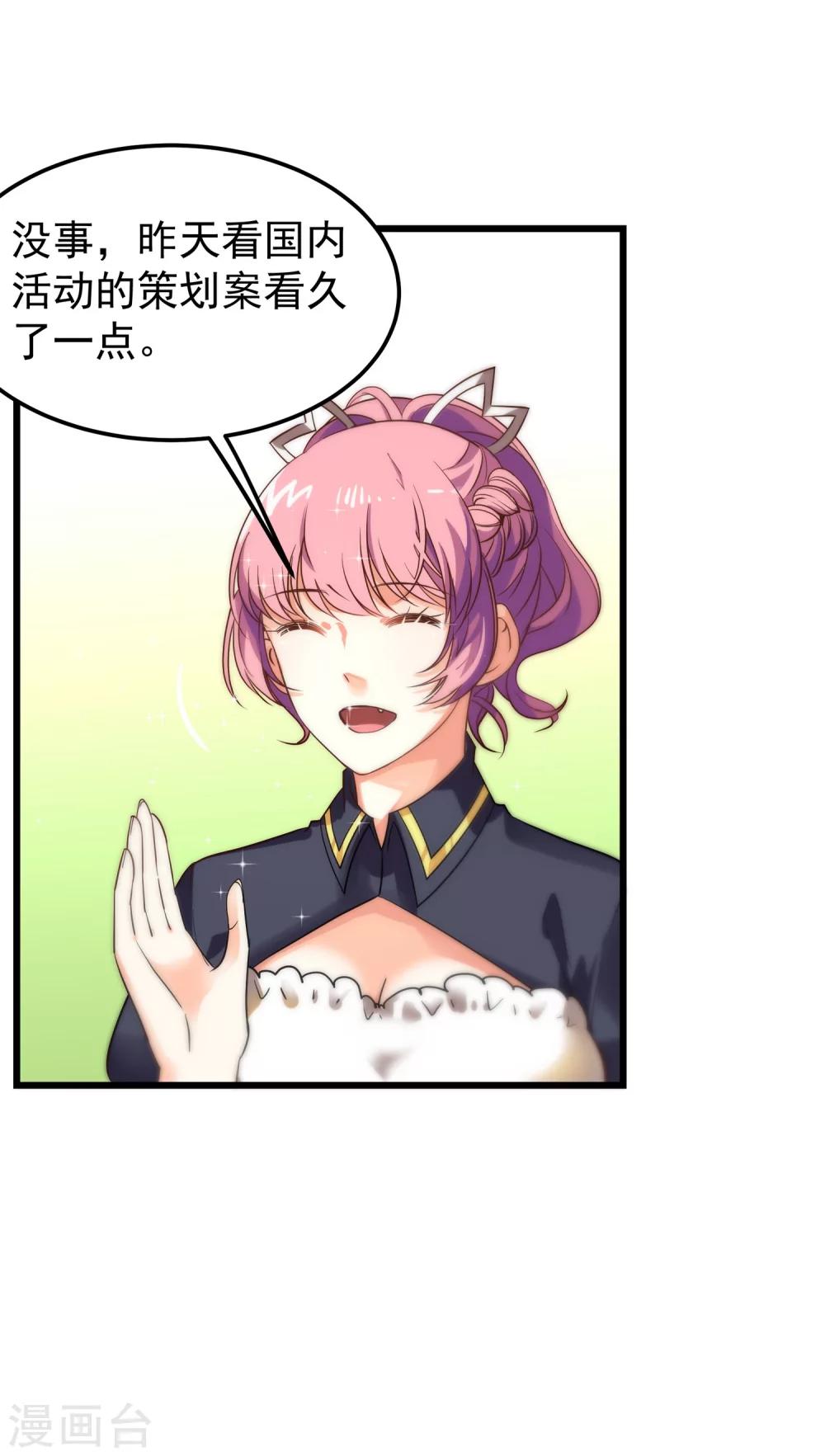 第5话 居然被他看到了？！-第6话