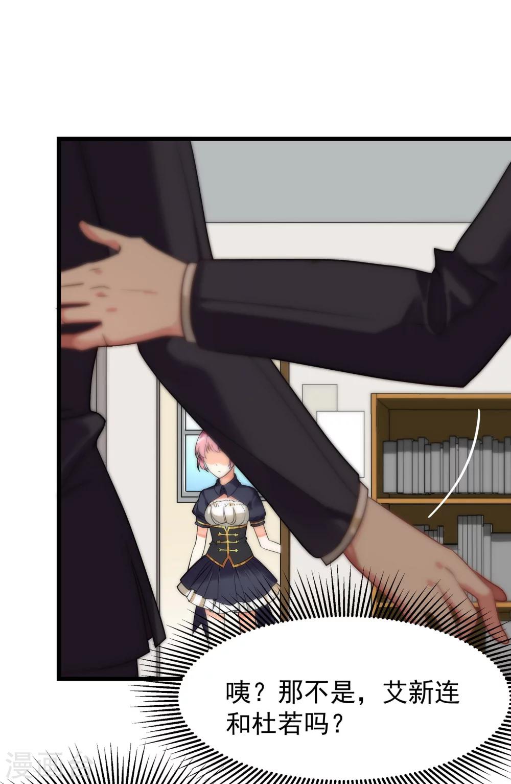 第5话 居然被他看到了？！-第6话