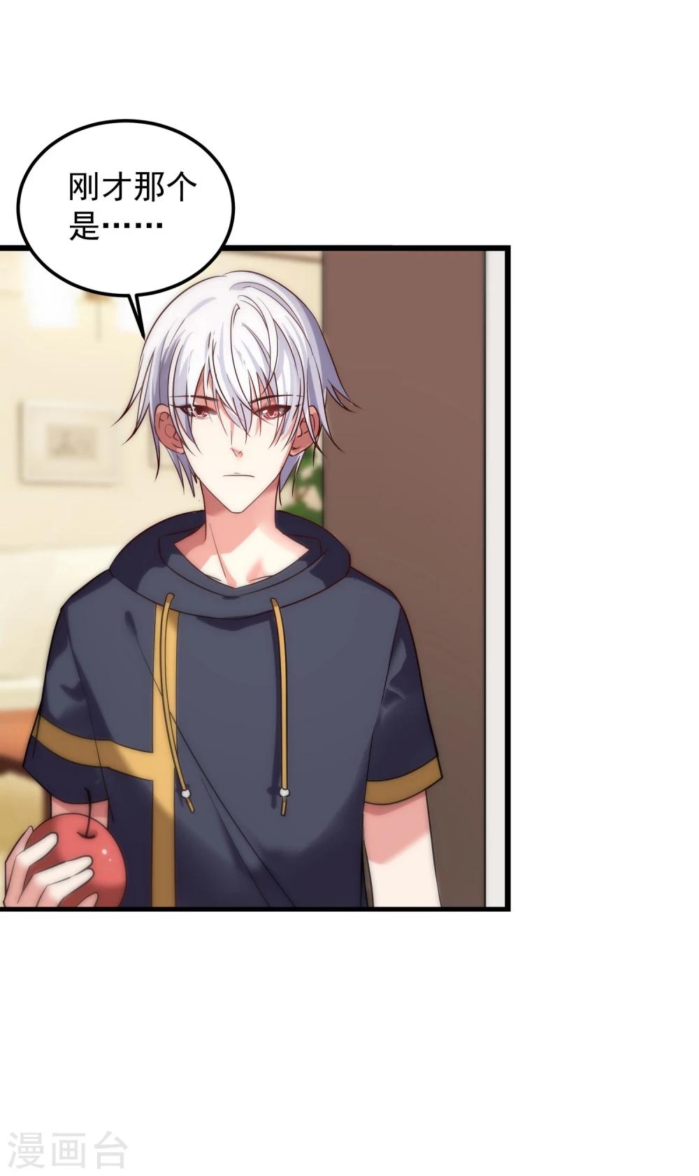 第5话 居然被他看到了？！-第6话