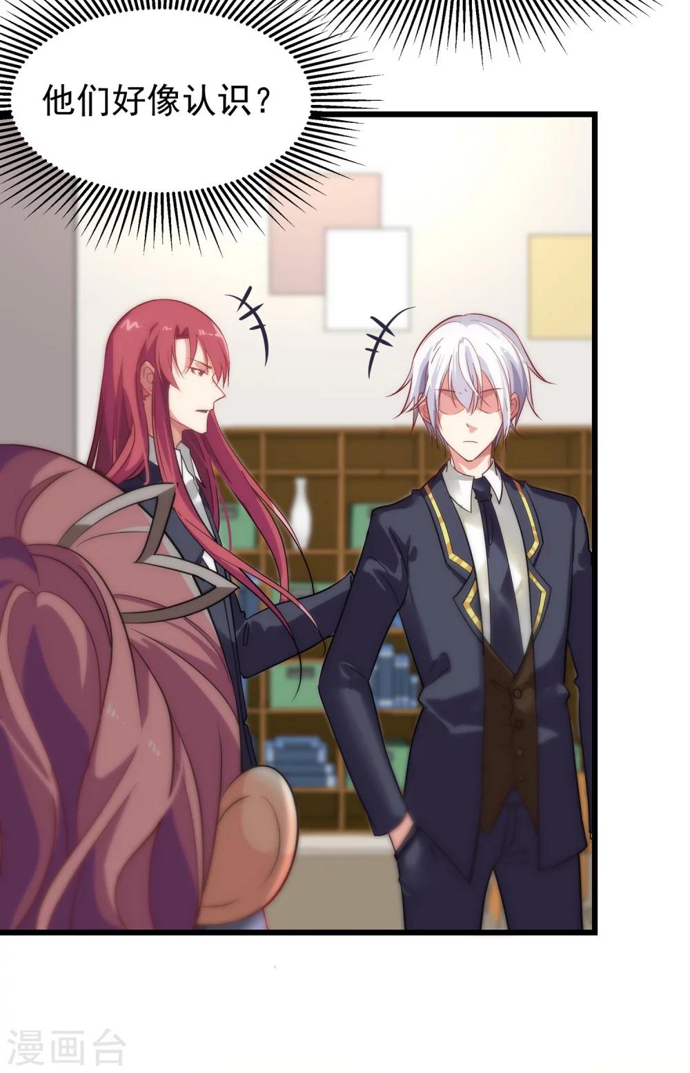 第5话 居然被他看到了？！-第6话