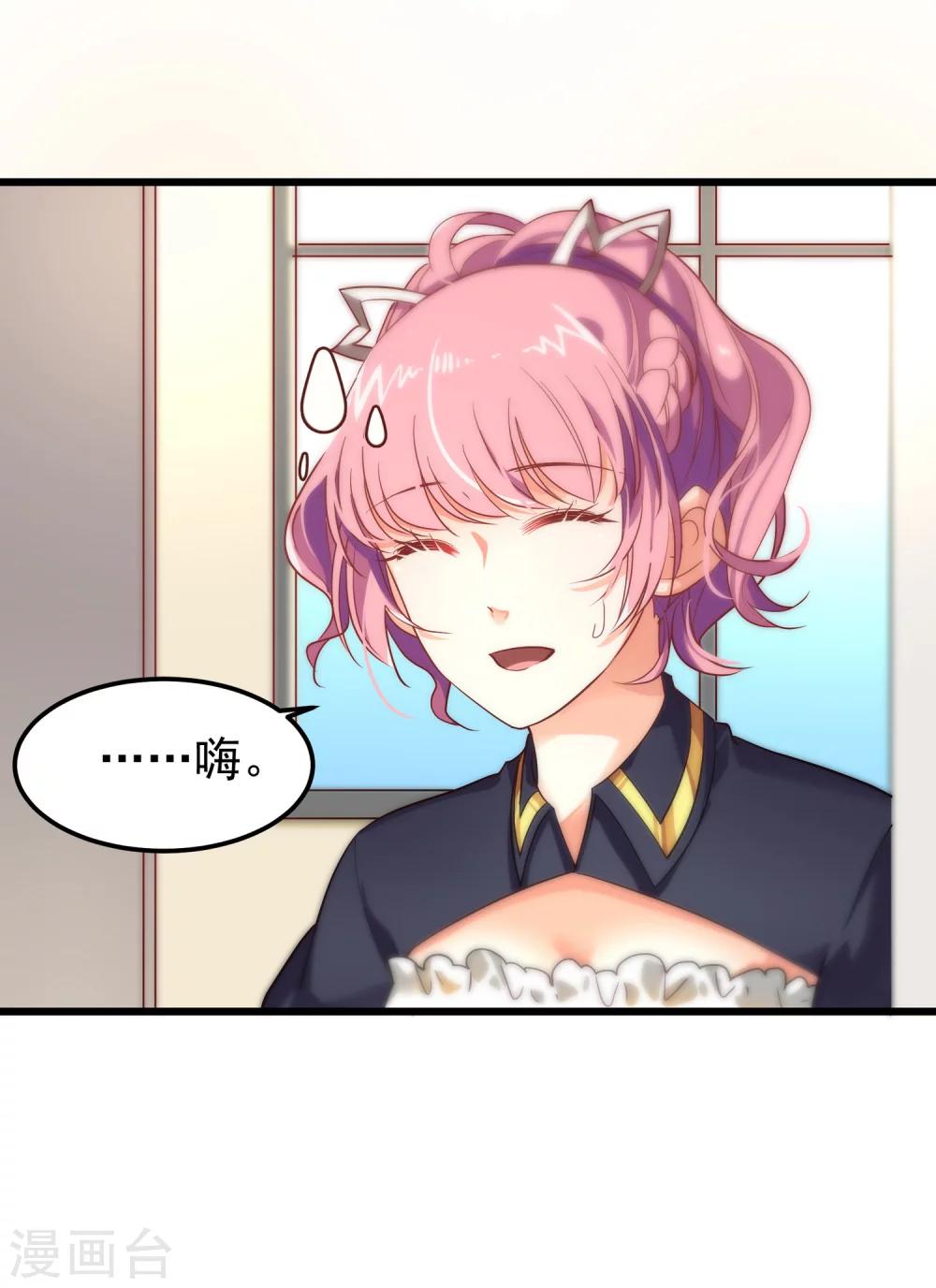 第5话 居然被他看到了？！-第6话