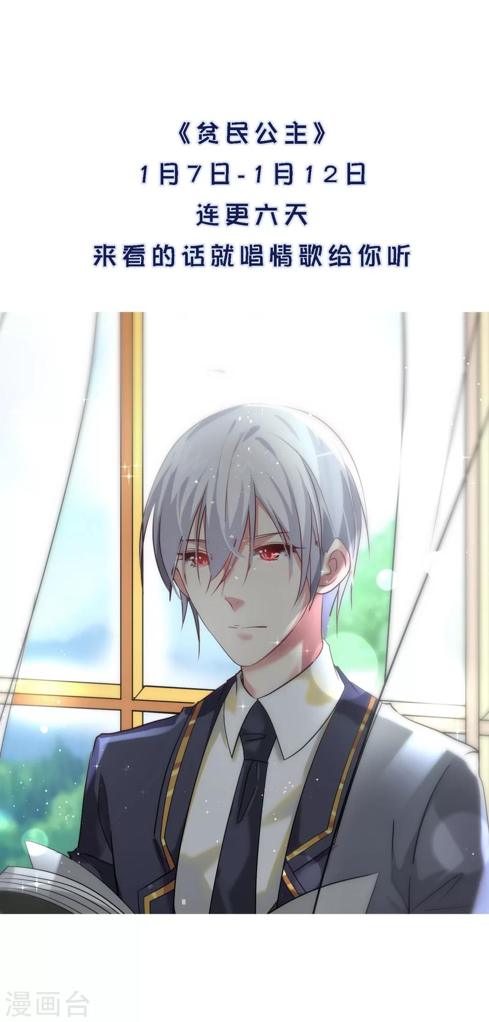 第5话 居然被他看到了？！-第6话