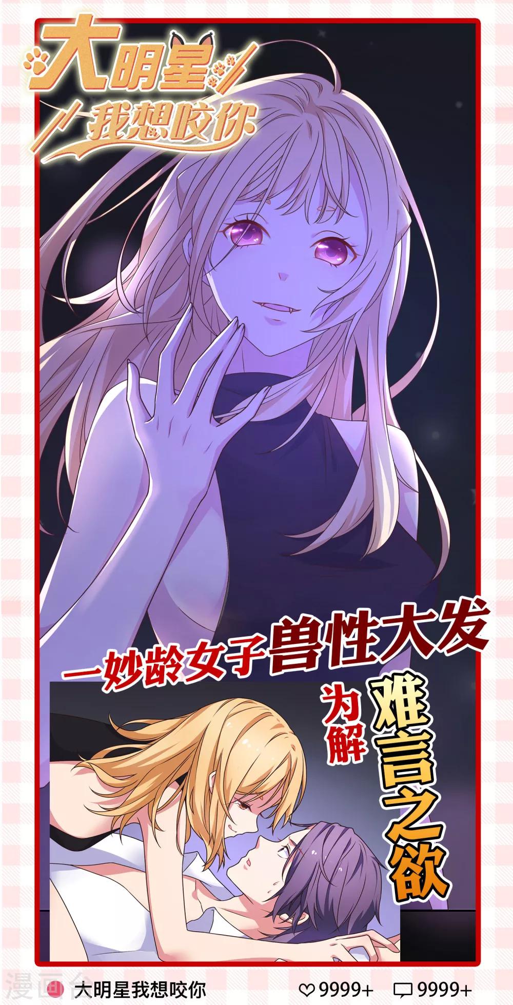 第5话 居然被他看到了？！-第6话