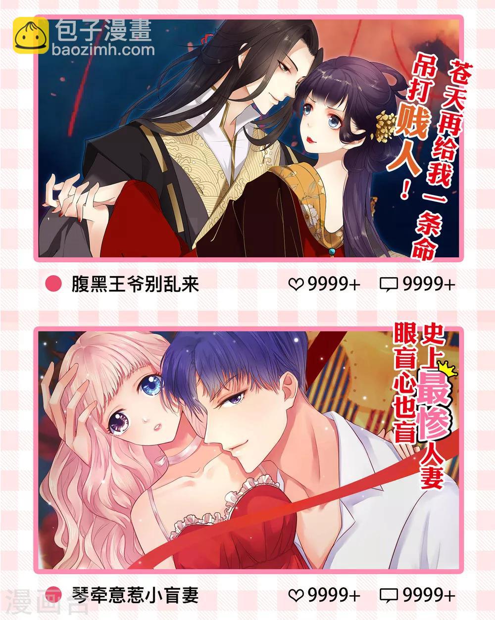 第5话 居然被他看到了？！-第6话