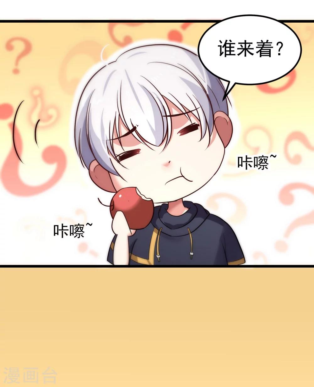 第5话 居然被他看到了？！-第6话