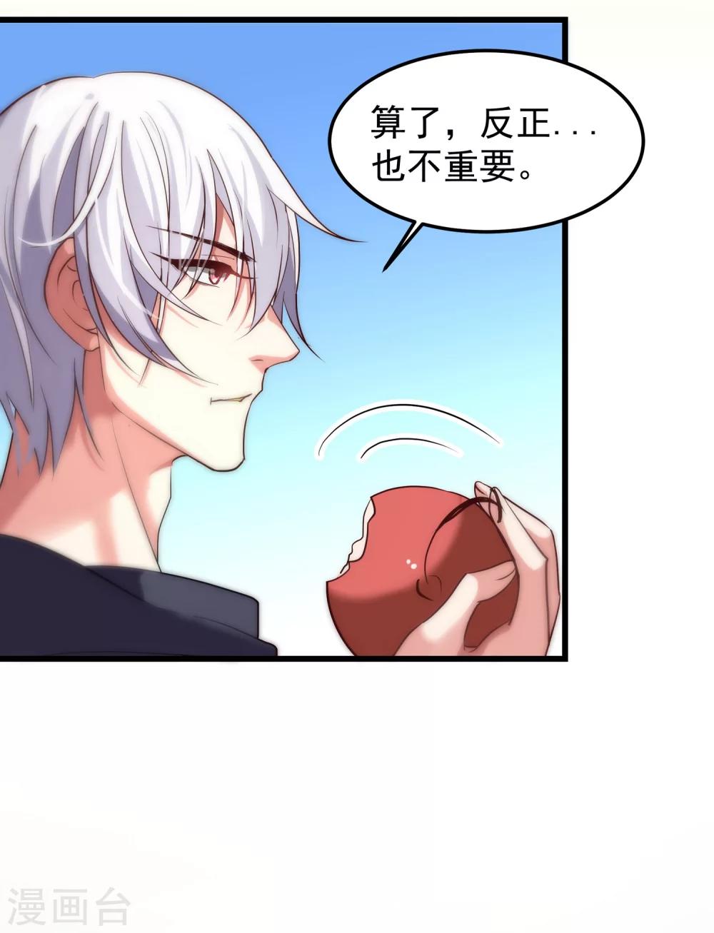 第5话 居然被他看到了？！-第6话