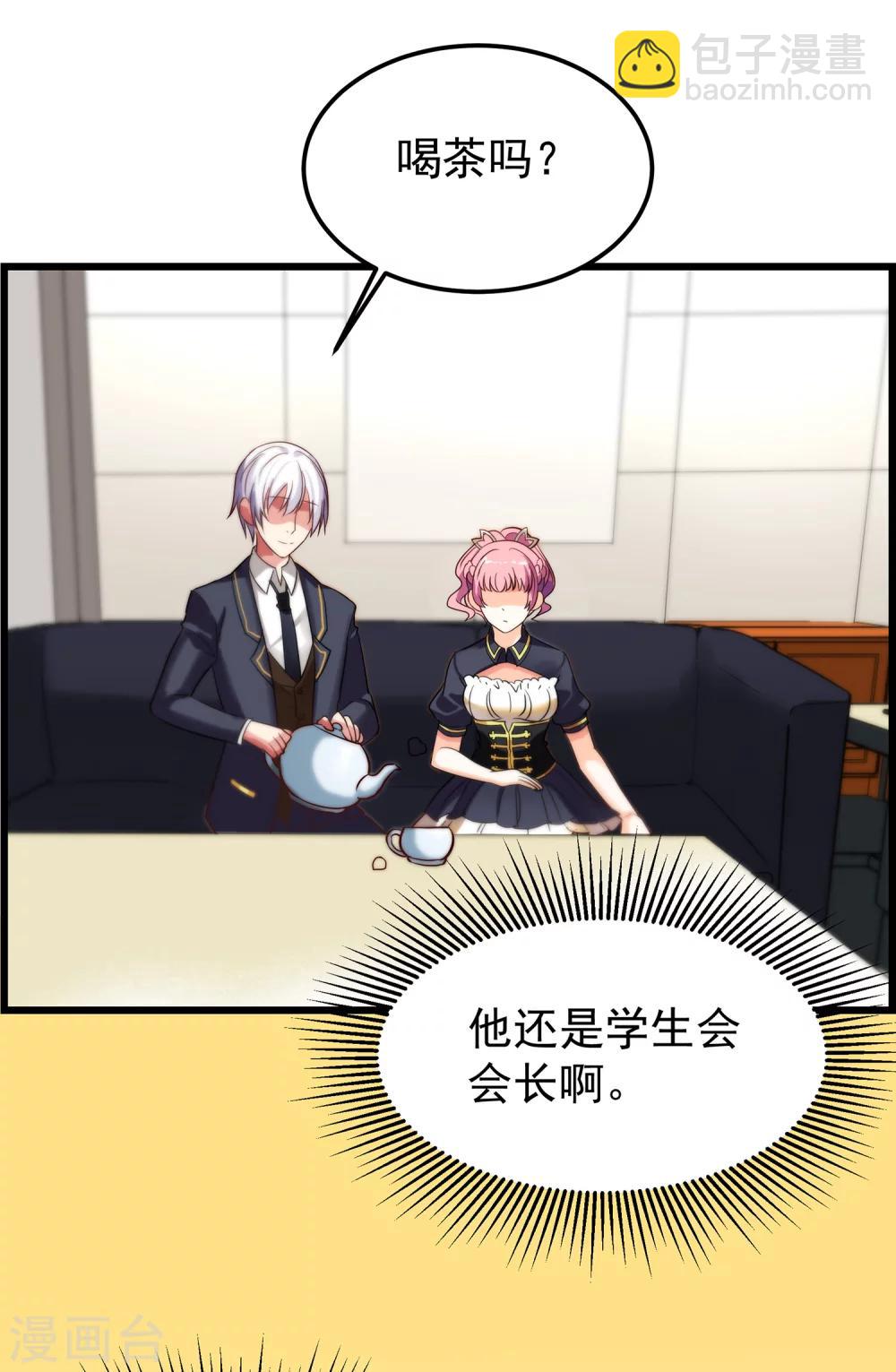 第7话 攻略第一步&mdash;&mdash;成为秘书-第8话