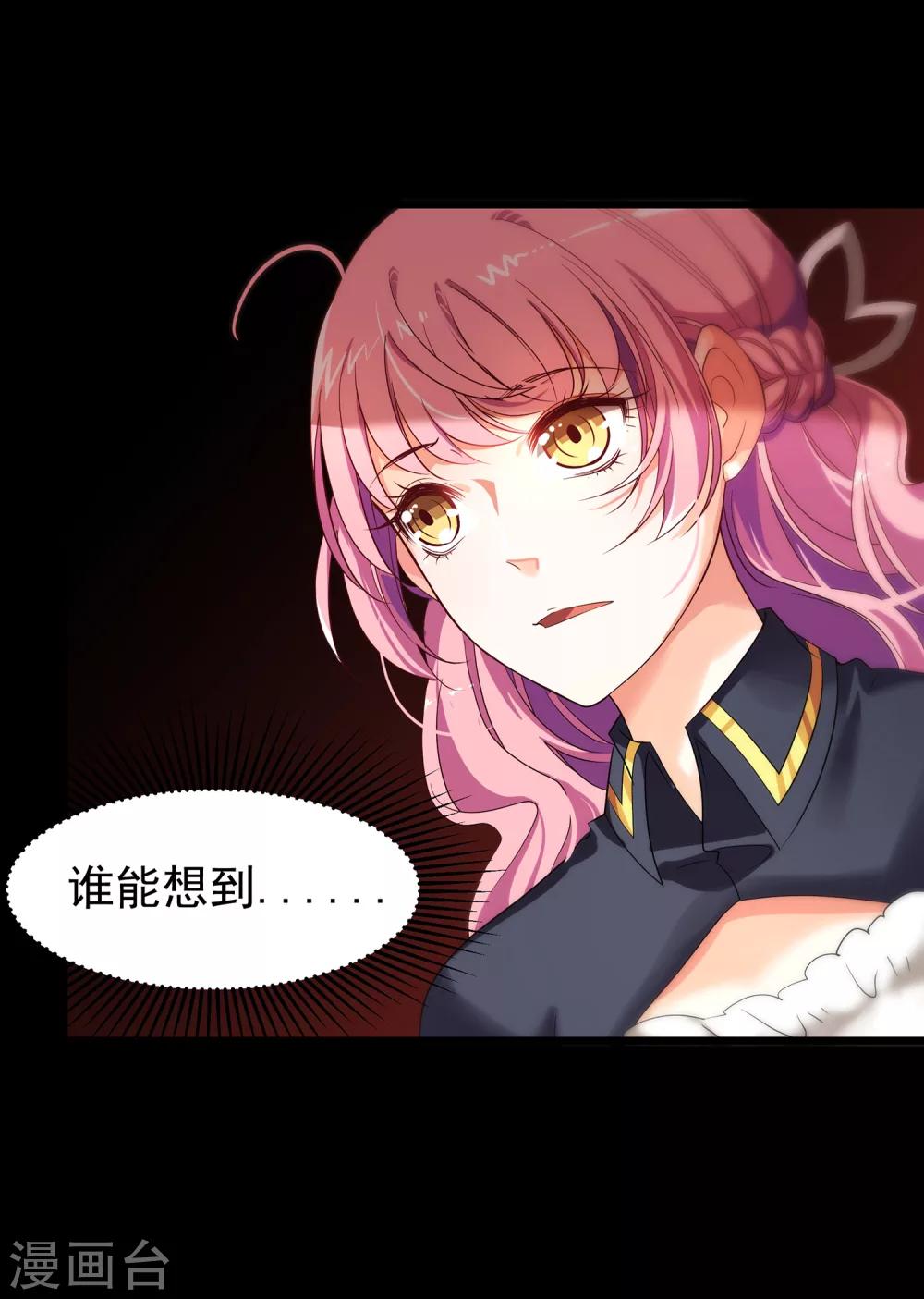 第9话 满脑子都是这些，怎么睡得着？-第10话