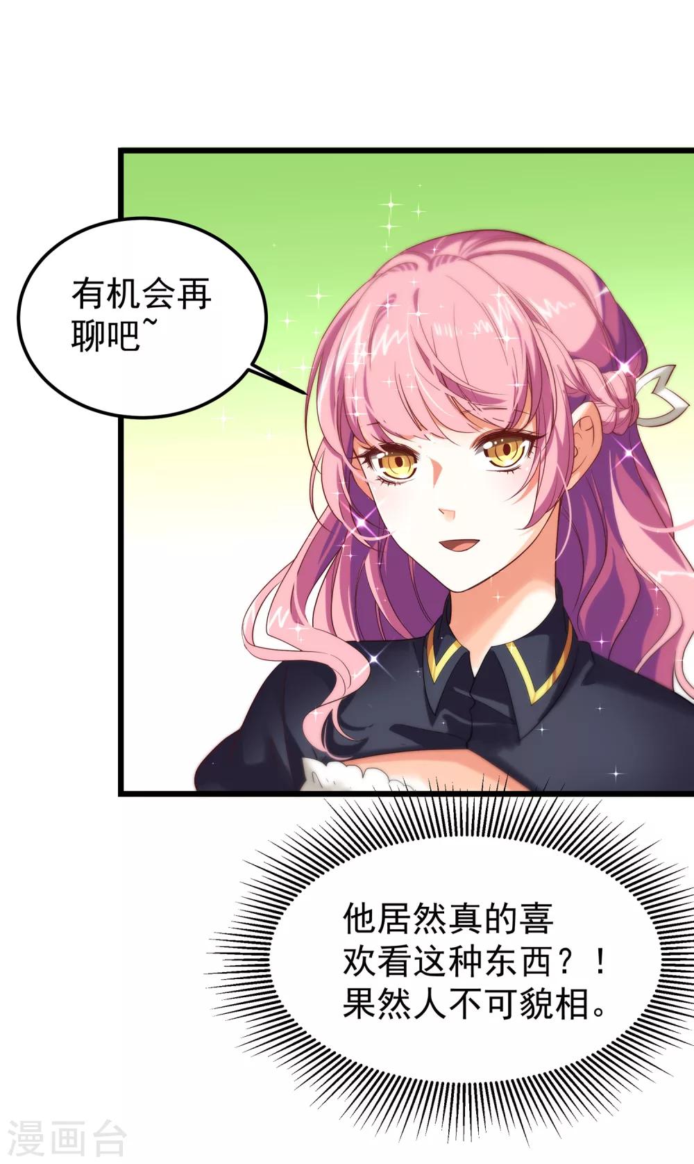 第9话 满脑子都是这些，怎么睡得着？-第10话