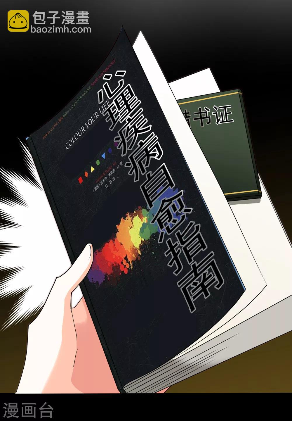 第9话 满脑子都是这些，怎么睡得着？-第10话