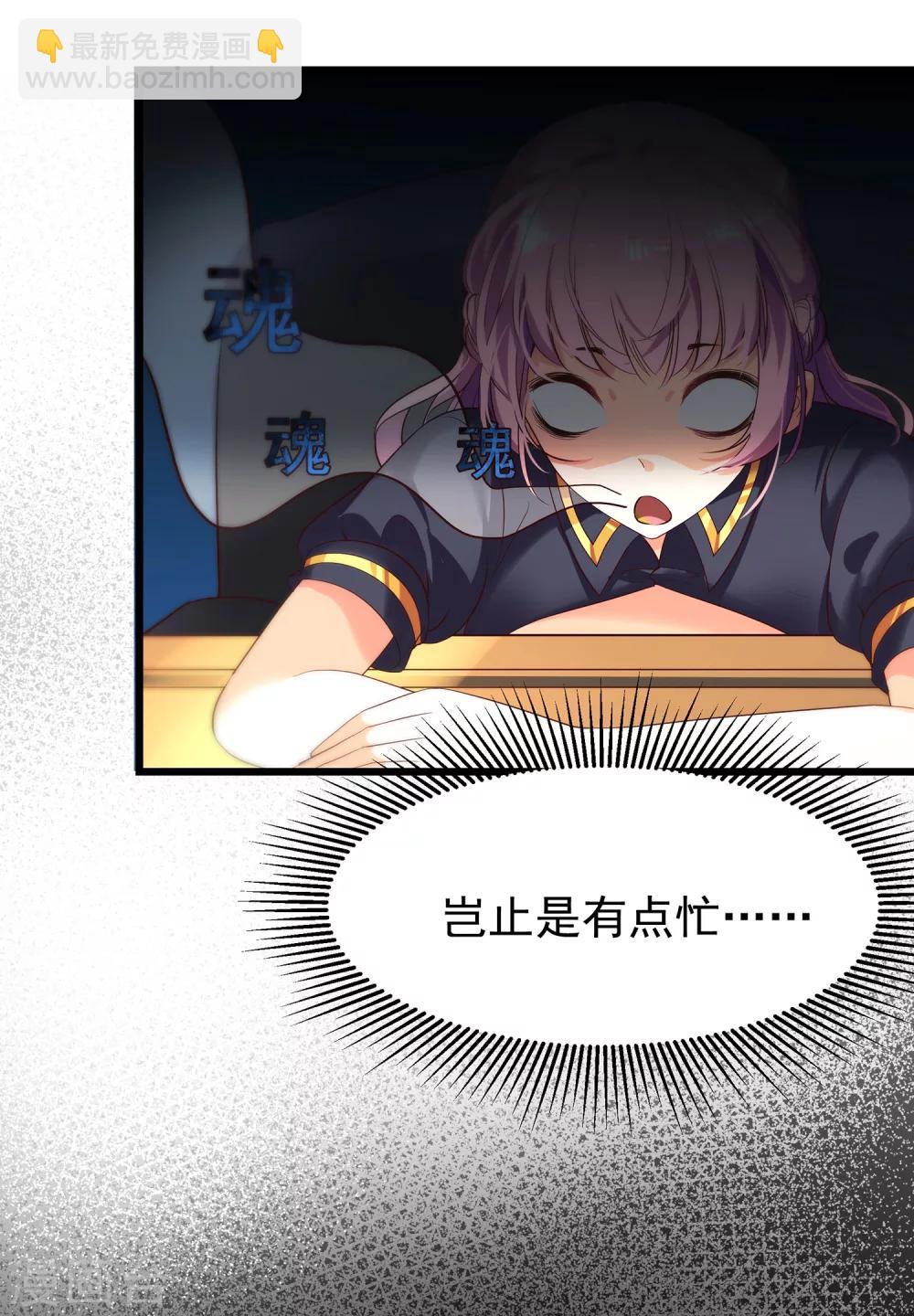 第9话 满脑子都是这些，怎么睡得着？-第10话