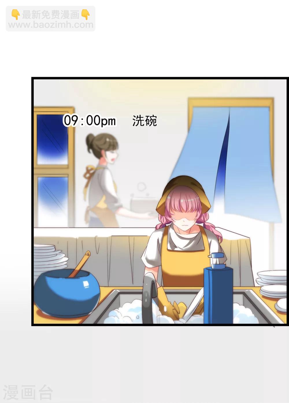 第9话 满脑子都是这些，怎么睡得着？-第10话