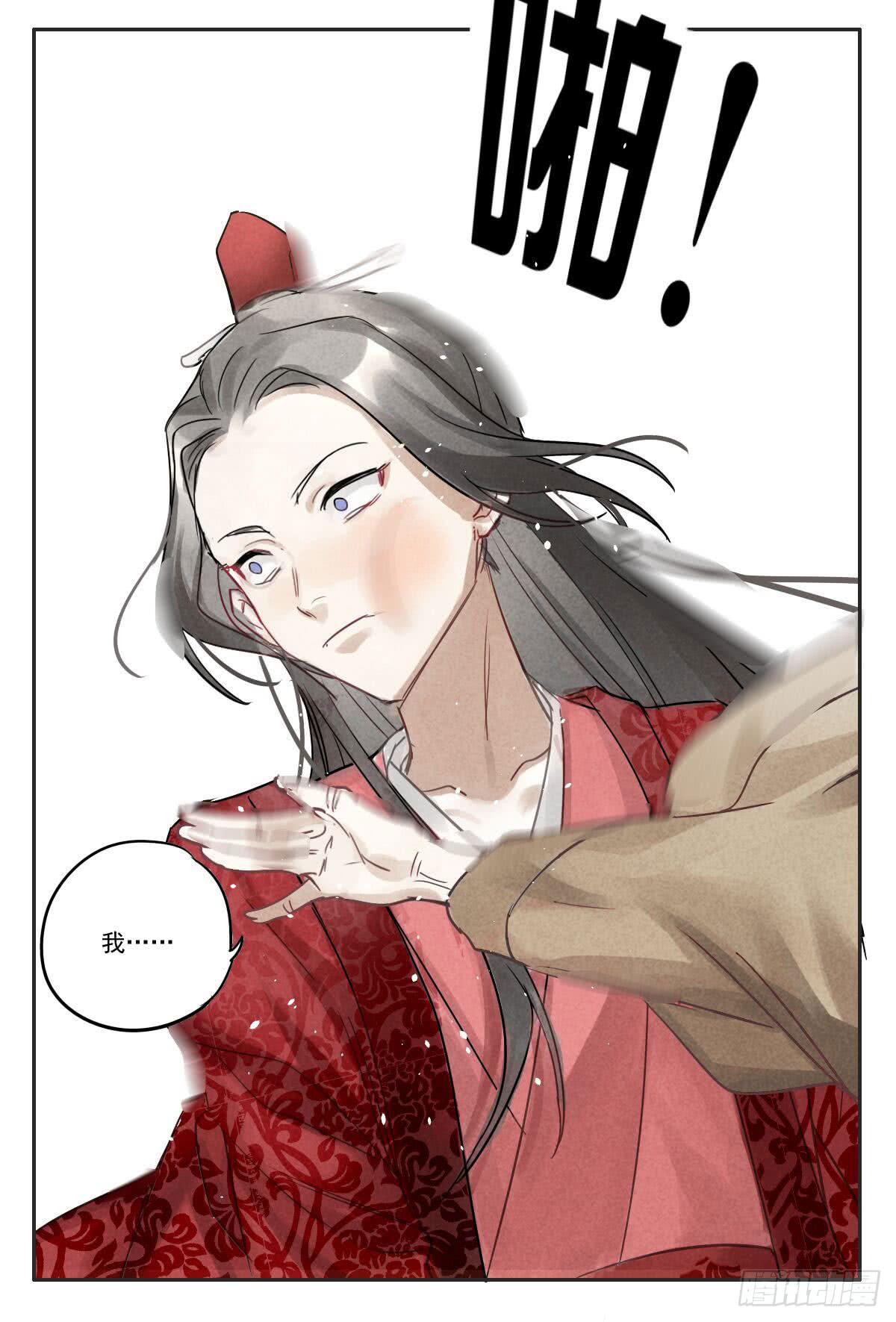 02 那就只好私奔了！(1/2)-第2话