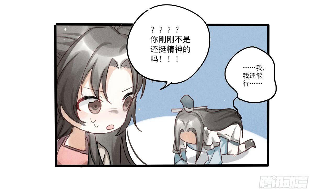 04 再不清醒就完蛋了！(1/2)-第4话