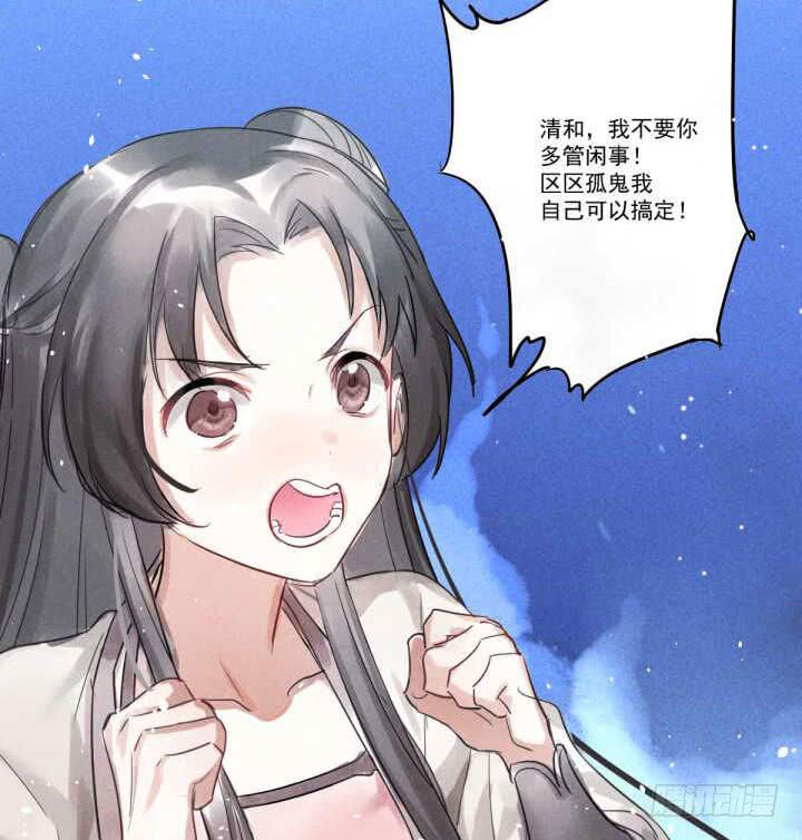 04 再不清醒就完蛋了！(1/2)-第4话