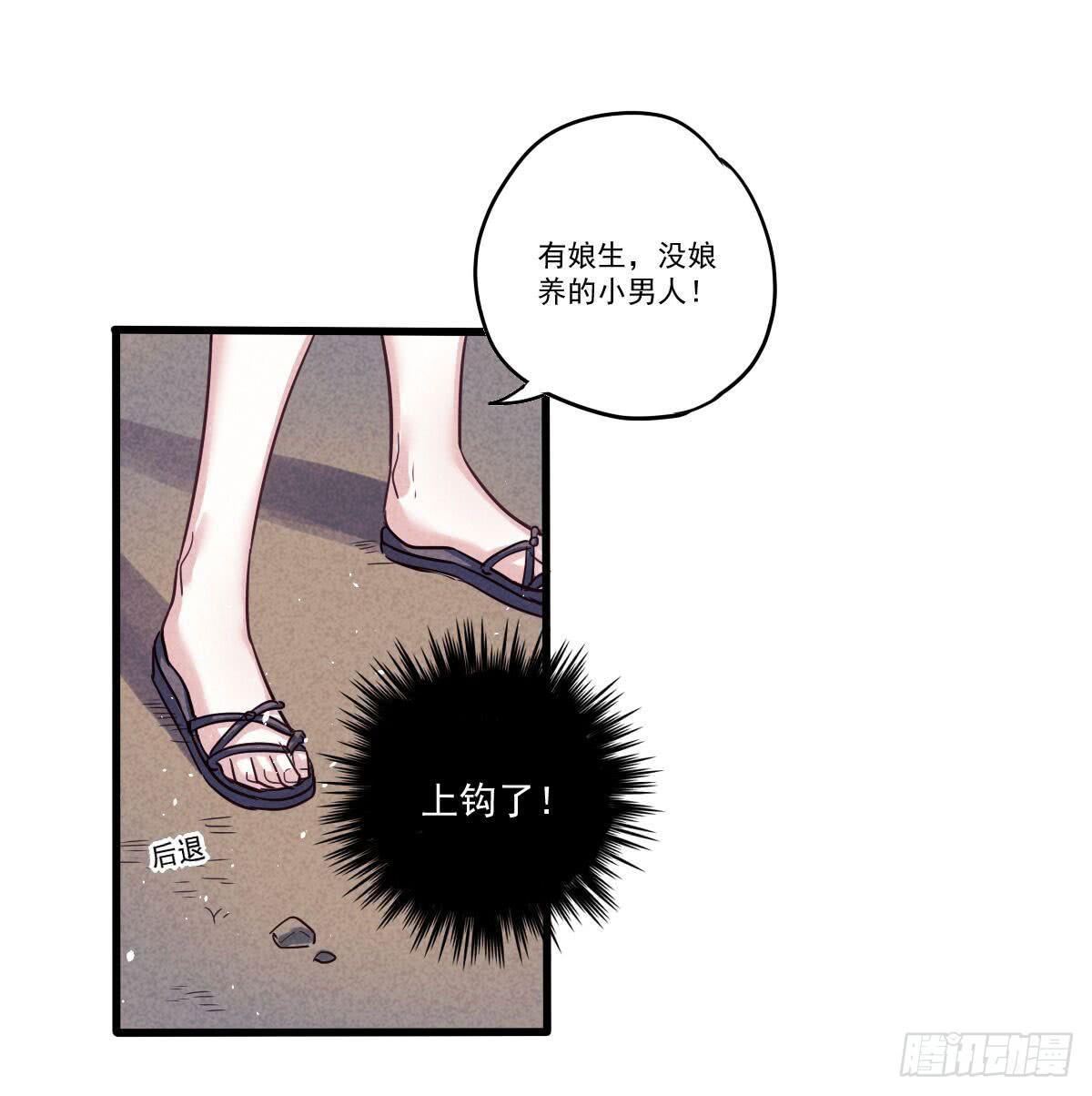 06 来呀你来打我呀！-第6话