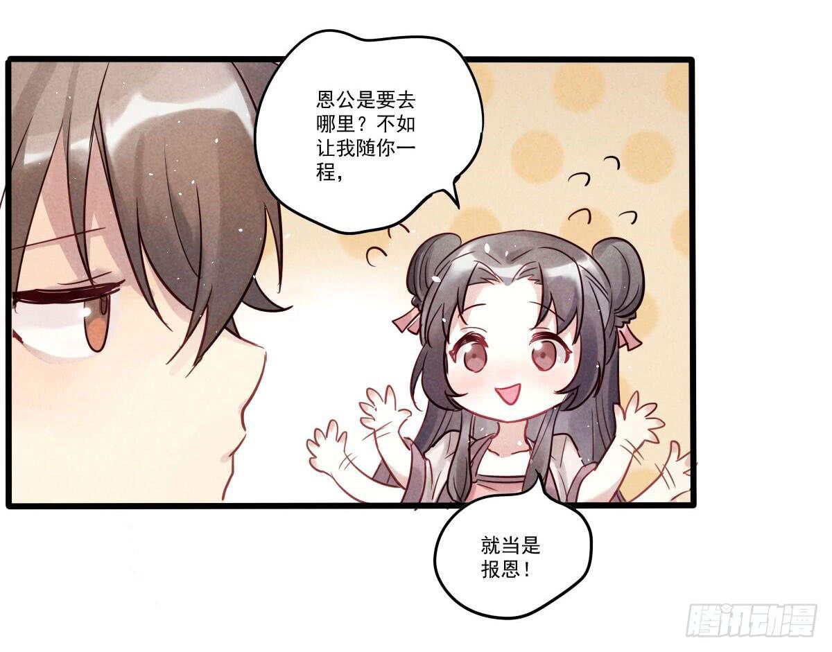 06 来呀你来打我呀！-第6话