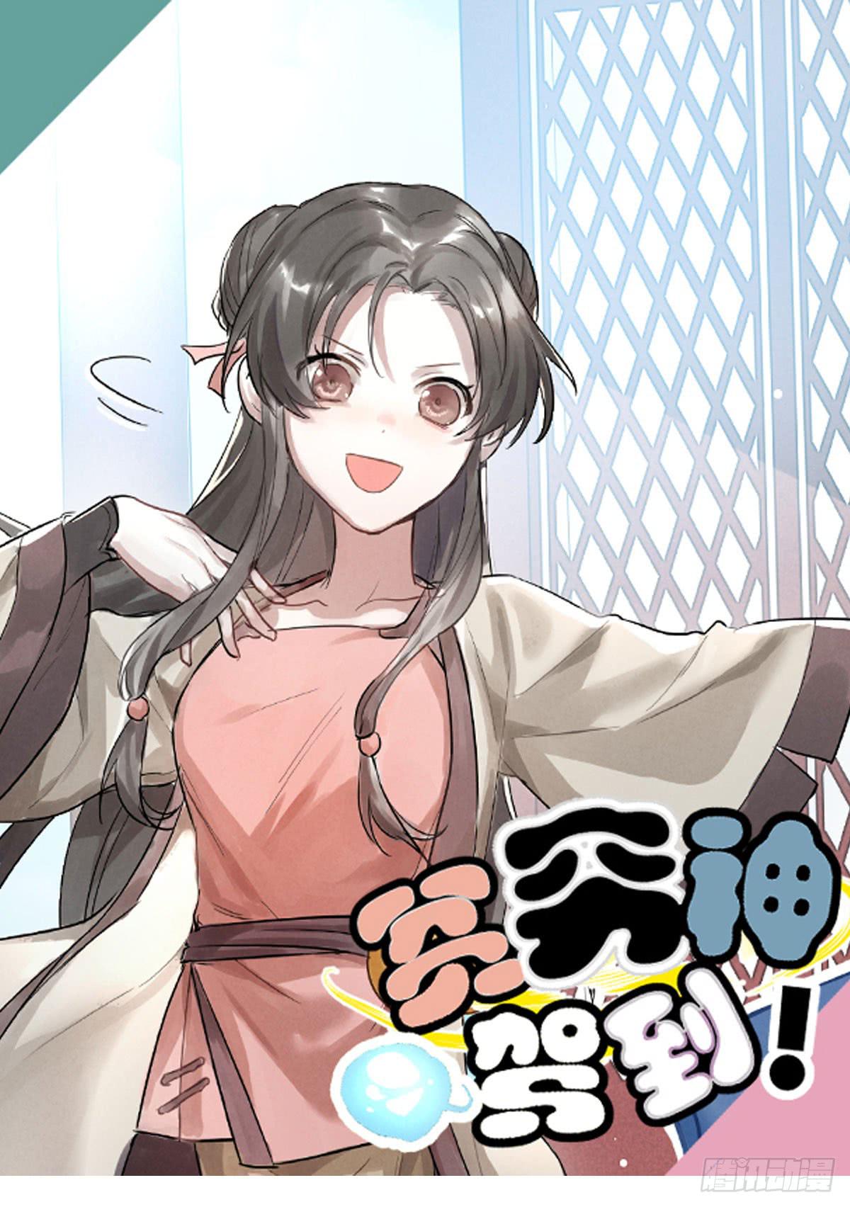 08 贫穷神是大忽悠！-第8话