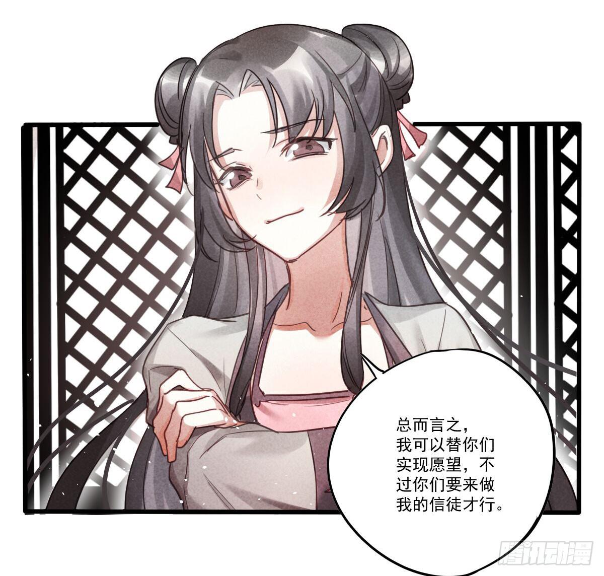 08 贫穷神是大忽悠！-第8话