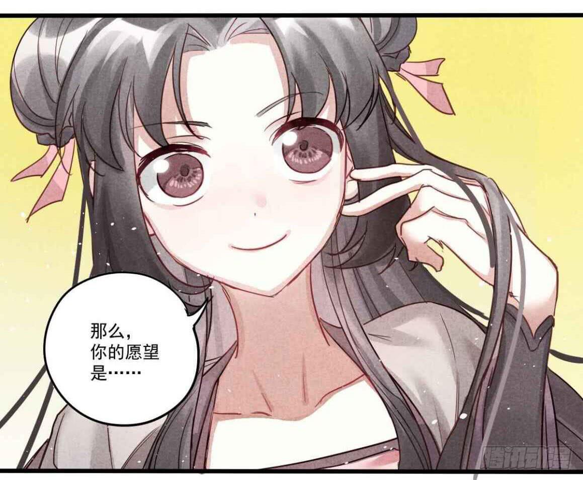 08 贫穷神是大忽悠！-第8话