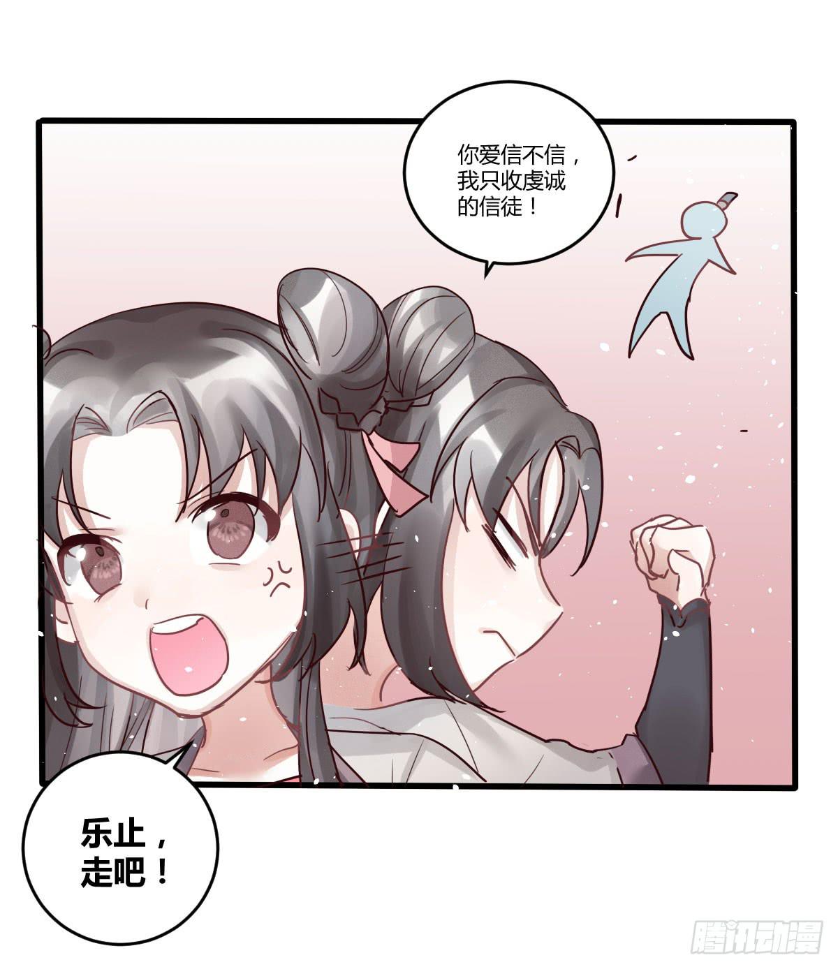 08 贫穷神是大忽悠！-第8话