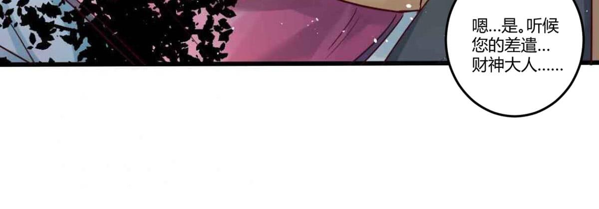 08 贫穷神是大忽悠！-第8话