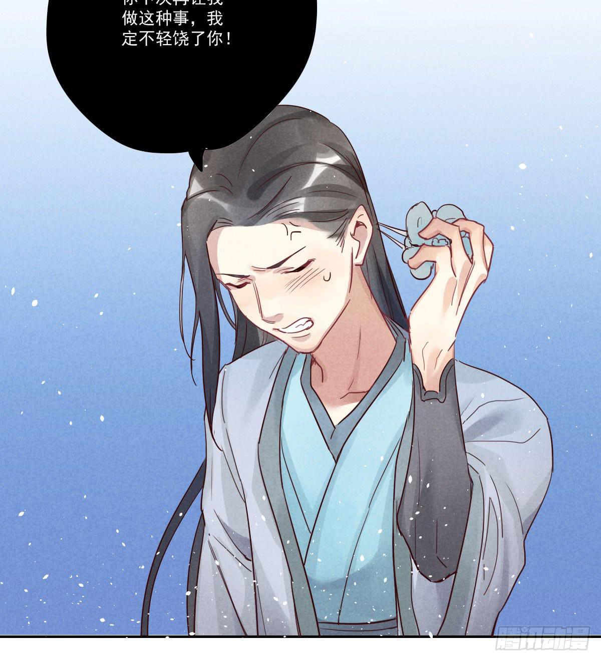 财神的警告！(1/2)-第10话