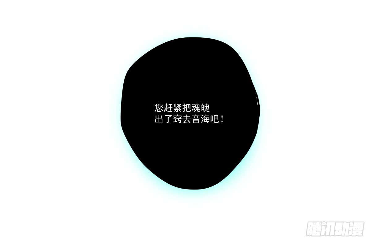 财神的警告！(1/2)-第10话