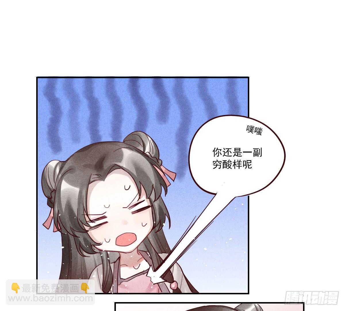 财神的警告！(1/2)-第10话