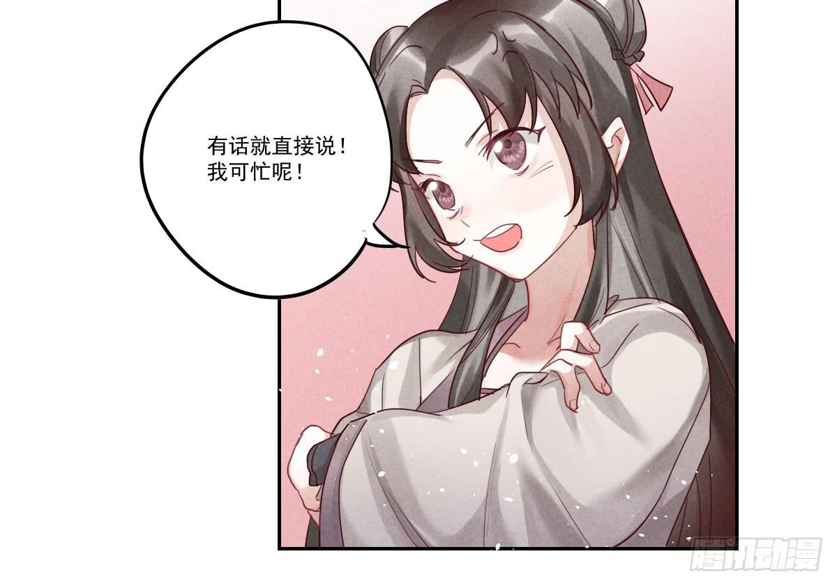 财神的警告！(1/2)-第10话