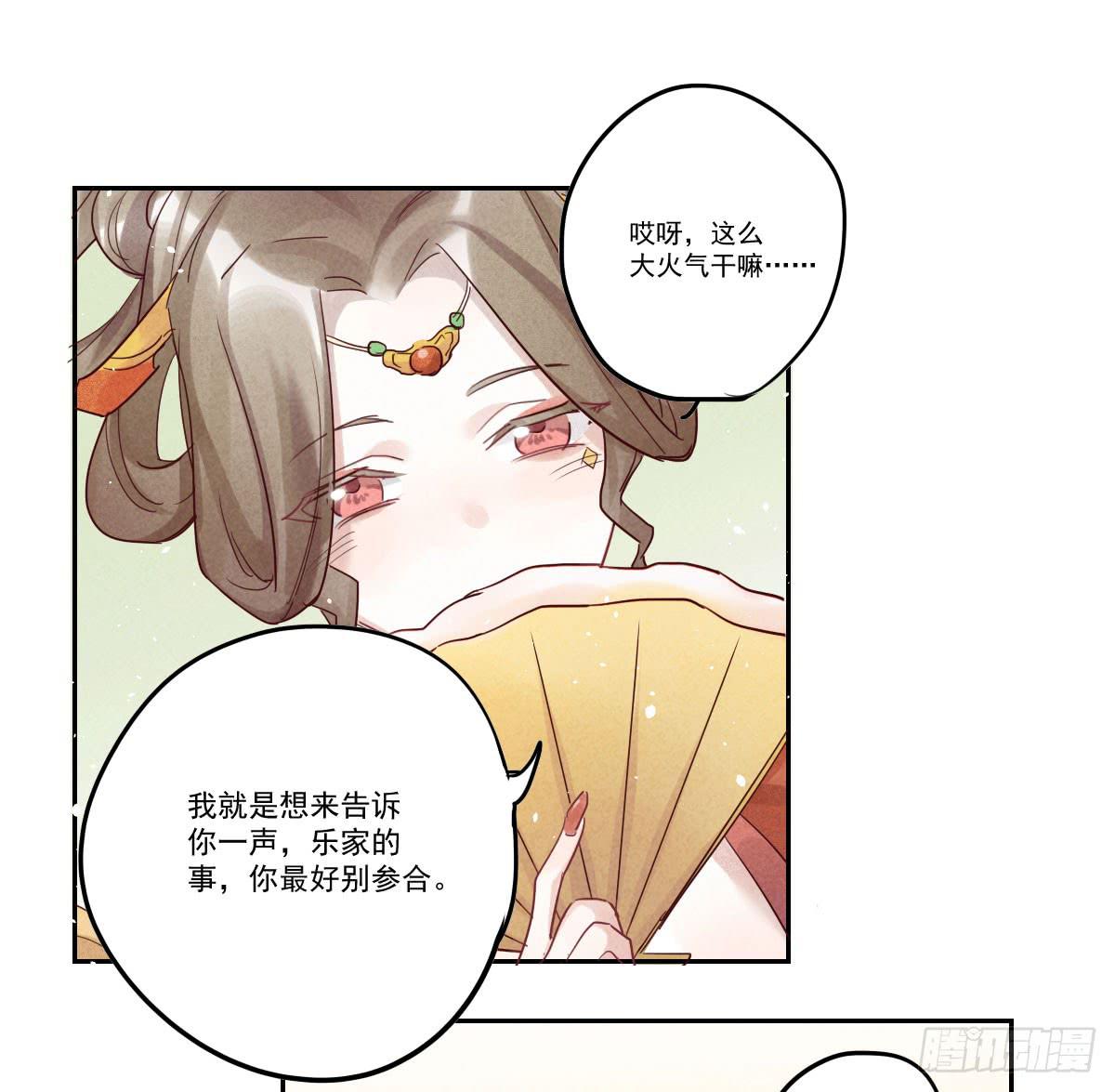 财神的警告！(1/2)-第10话