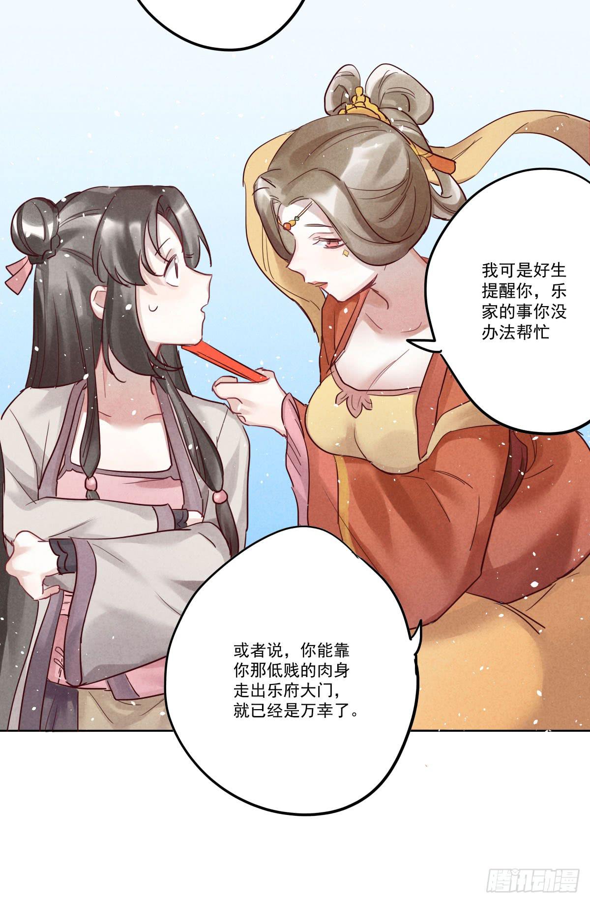 财神的警告！(1/2)-第10话